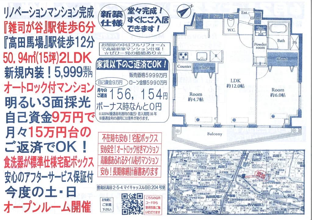 マイキャッスル目白 204号室