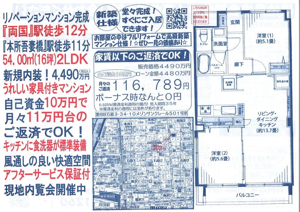メゾンサンクレール 501号室