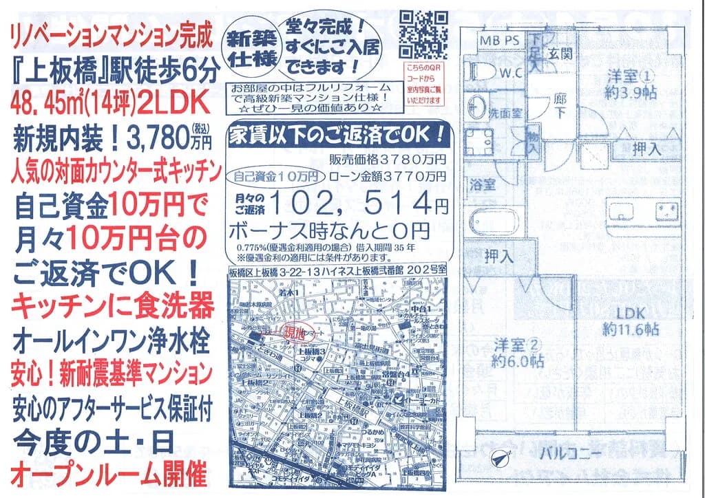 ハイネス上板橋弐番館 202号室