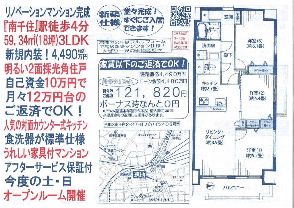 フジハイツ 405号室