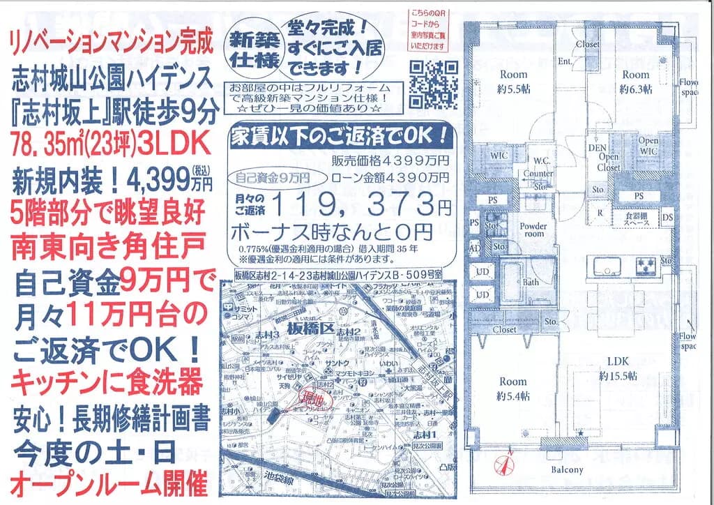 志村城山公園ハイデンス B-509号室